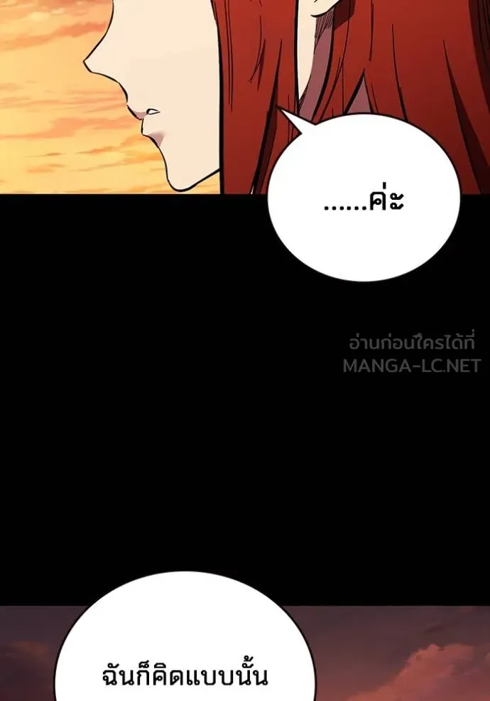 The Great War – มหาสงครามคนแกร่ง ตอนที่ 53 109