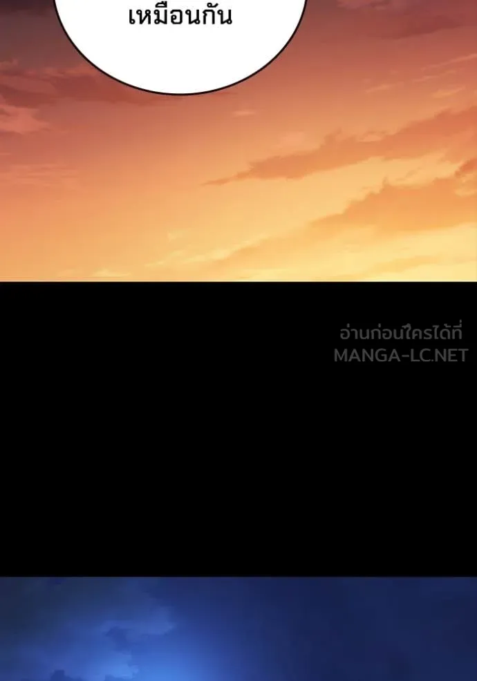 The Great War – มหาสงครามคนแกร่ง ตอนที่ 53 110