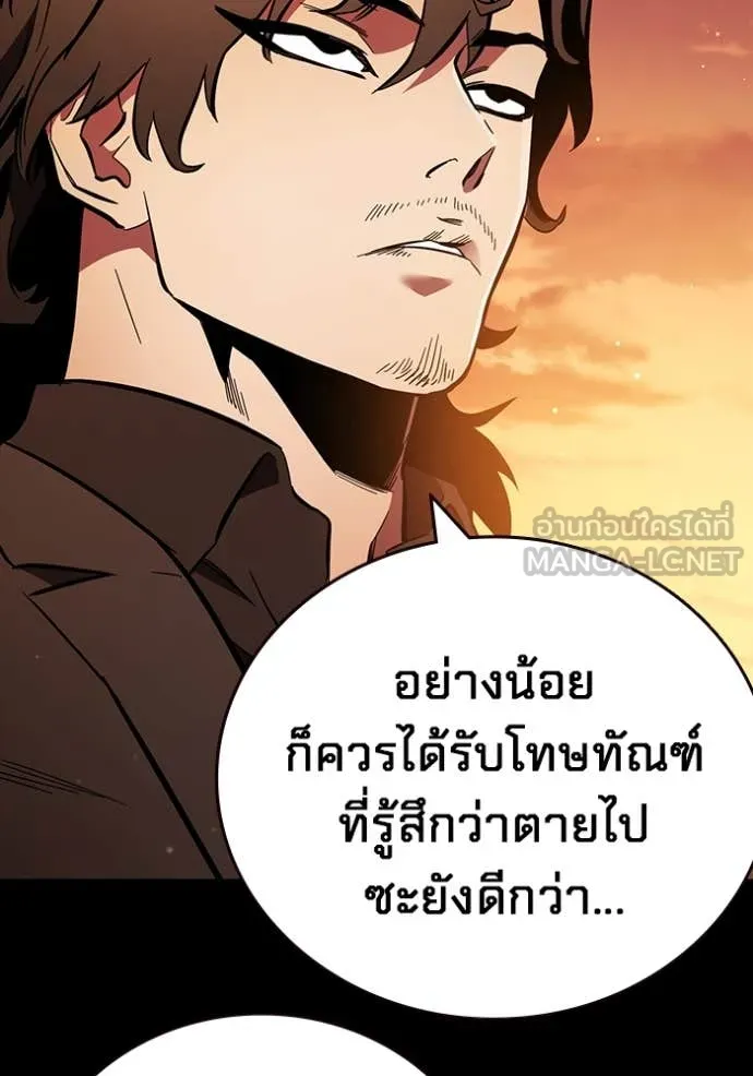 The Great War – มหาสงครามคนแกร่ง ตอนที่ 53 107