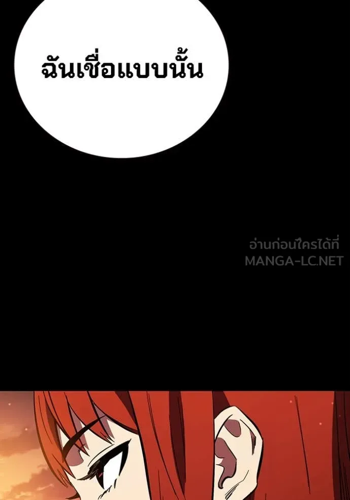 The Great War – มหาสงครามคนแกร่ง ตอนที่ 53 108