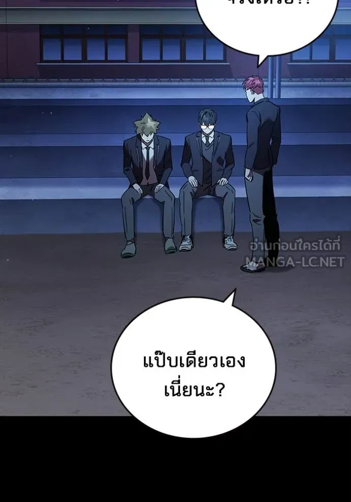 The Great War – มหาสงครามคนแกร่ง ตอนที่ 53 113