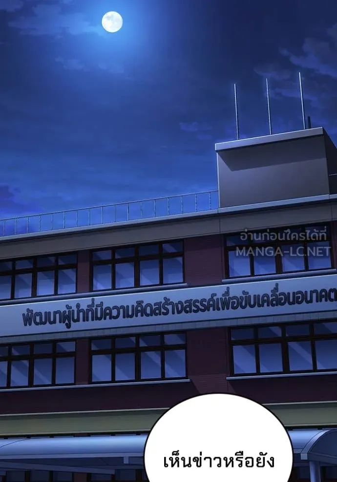 The Great War – มหาสงครามคนแกร่ง ตอนที่ 53 111