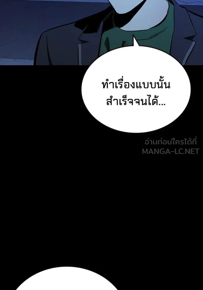The Great War – มหาสงครามคนแกร่ง ตอนที่ 53 115