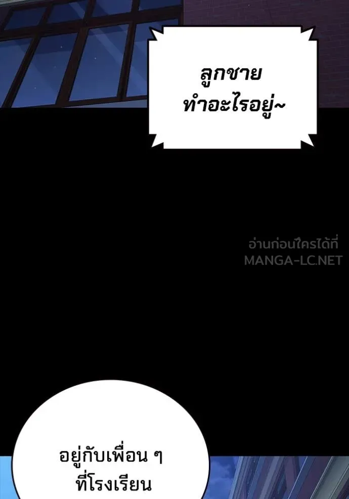 The Great War – มหาสงครามคนแกร่ง ตอนที่ 53 126