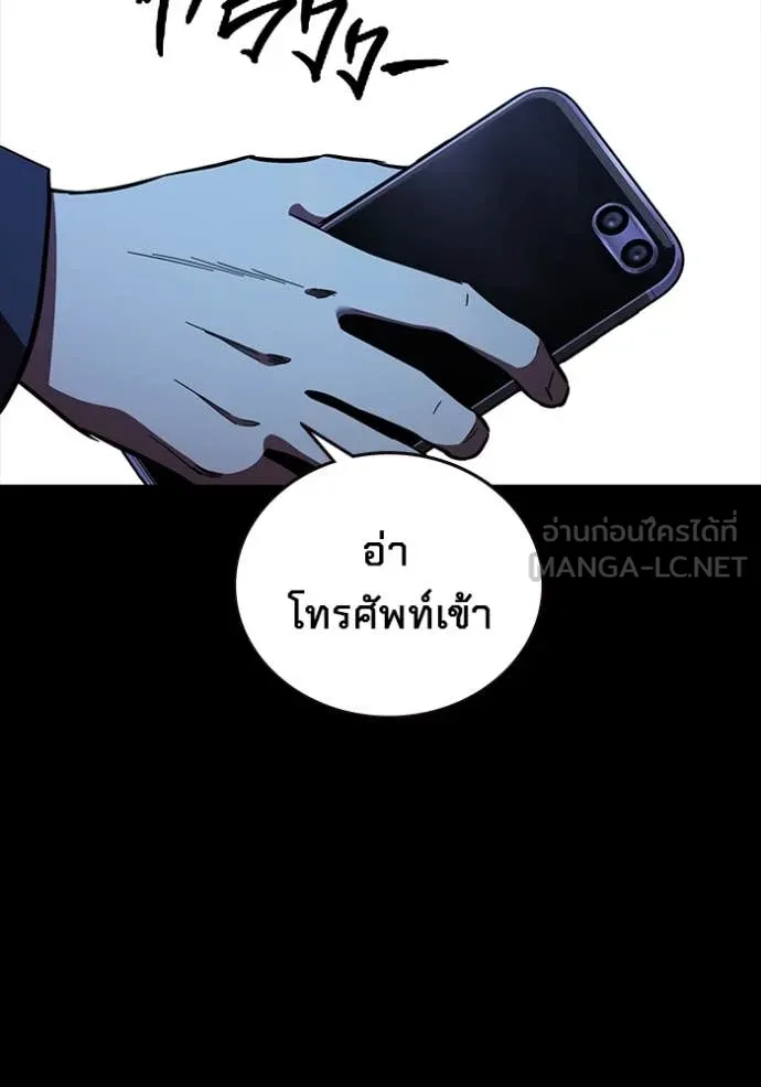 The Great War – มหาสงครามคนแกร่ง ตอนที่ 53 121