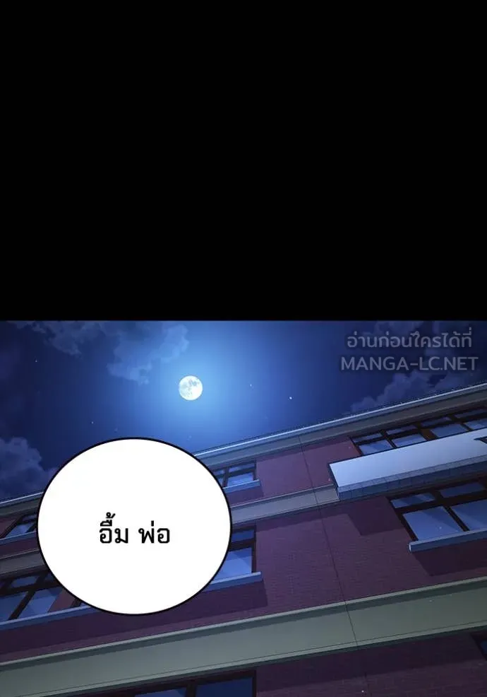 The Great War – มหาสงครามคนแกร่ง ตอนที่ 53 125