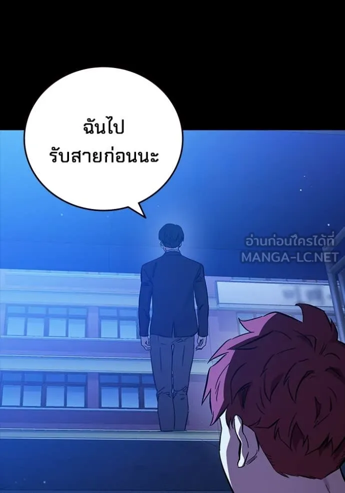 The Great War – มหาสงครามคนแกร่ง ตอนที่ 53 122