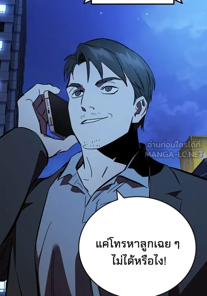 The Great War – มหาสงครามคนแกร่ง ตอนที่ 53 129