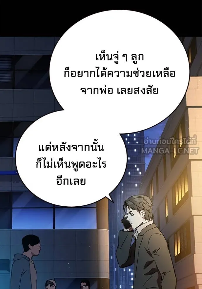 The Great War – มหาสงครามคนแกร่ง ตอนที่ 53 133