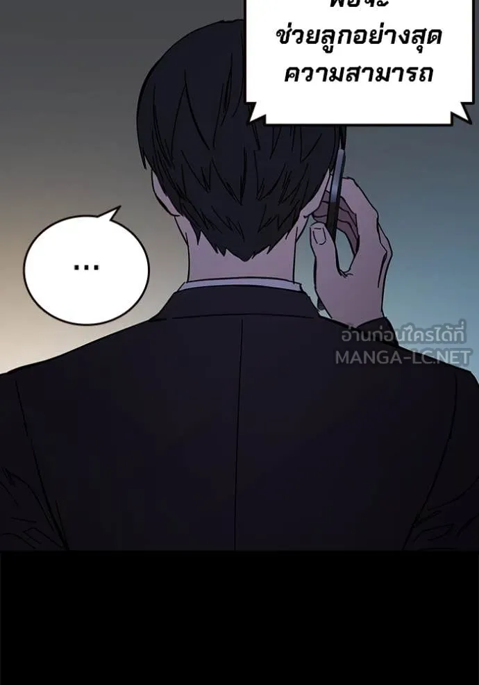 The Great War – มหาสงครามคนแกร่ง ตอนที่ 53 135