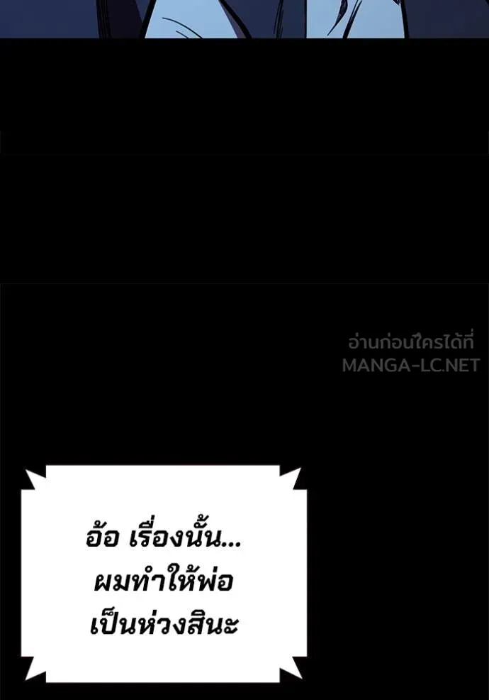 The Great War – มหาสงครามคนแกร่ง ตอนที่ 53 132