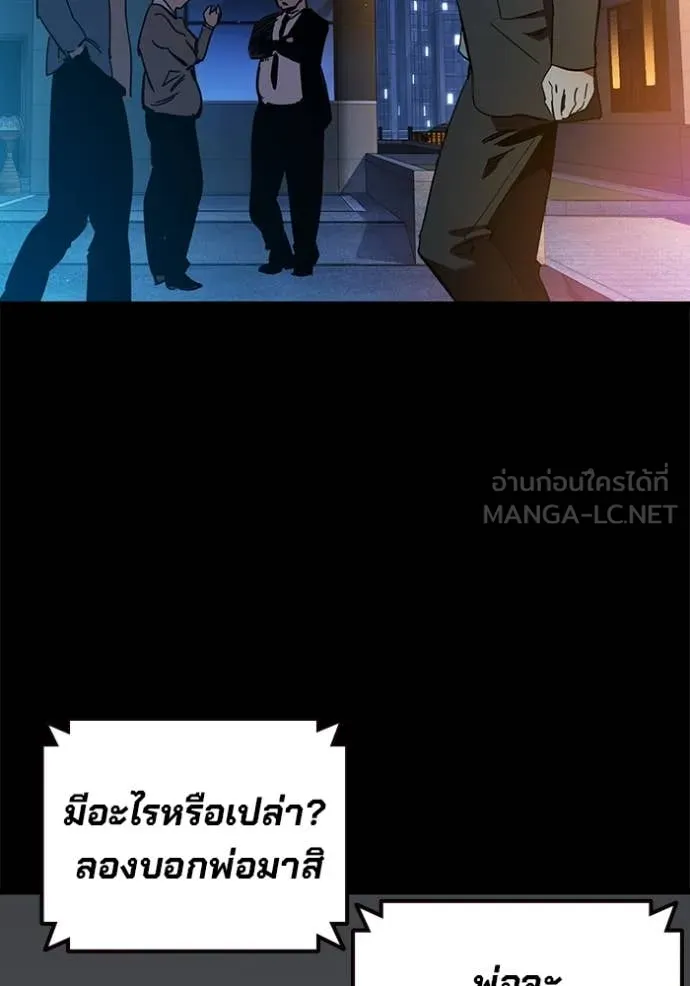 The Great War – มหาสงครามคนแกร่ง ตอนที่ 53 134