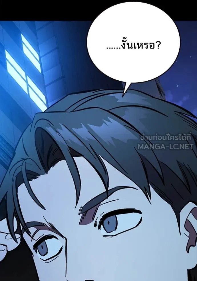 The Great War – มหาสงครามคนแกร่ง ตอนที่ 53 138