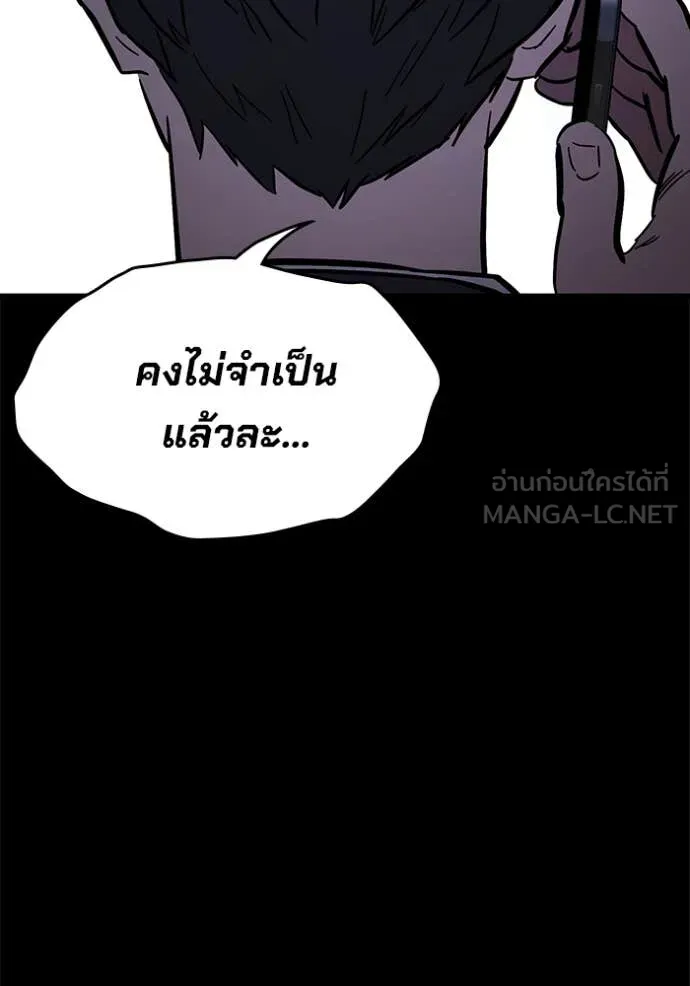 The Great War – มหาสงครามคนแกร่ง ตอนที่ 53 137