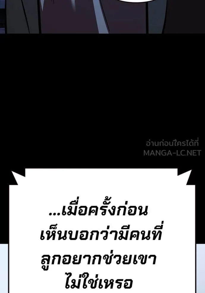 The Great War – มหาสงครามคนแกร่ง ตอนที่ 53 130