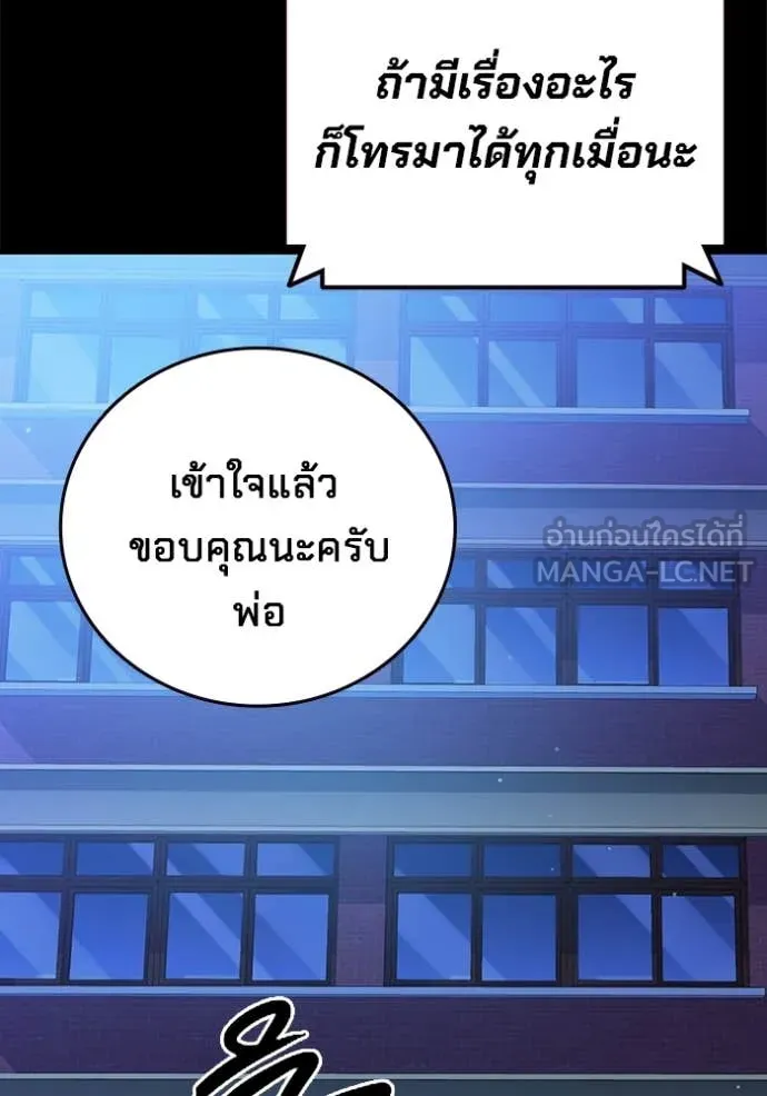 The Great War – มหาสงครามคนแกร่ง ตอนที่ 53 140