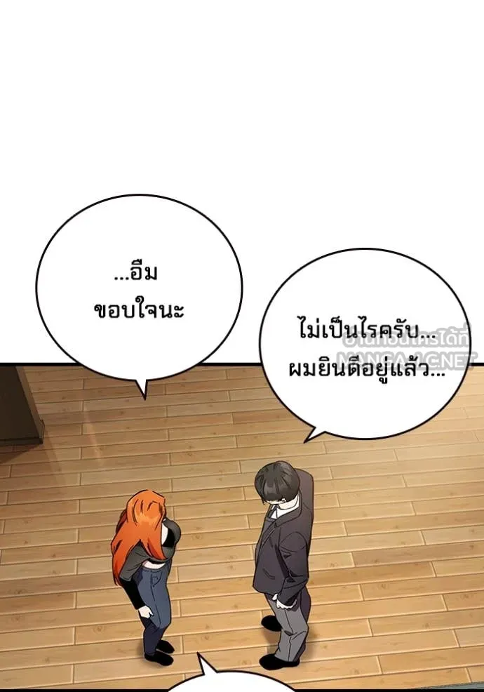 The Great War – มหาสงครามคนแกร่ง ตอนที่ 54 19