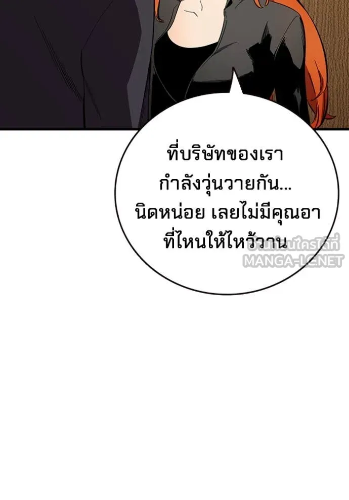 The Great War – มหาสงครามคนแกร่ง ตอนที่ 54 16