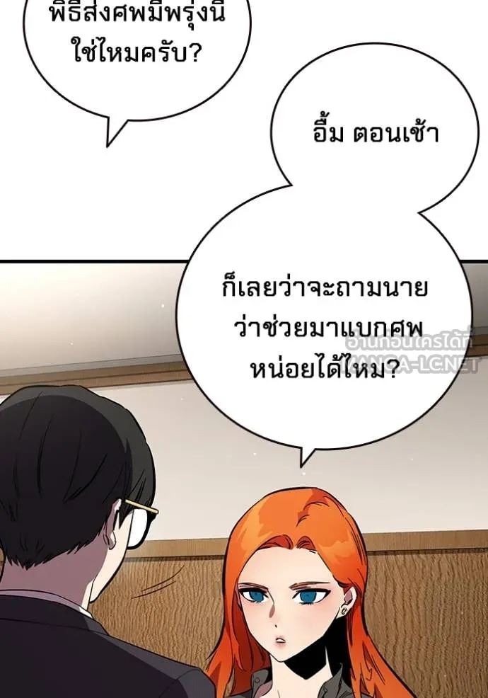 The Great War – มหาสงครามคนแกร่ง ตอนที่ 54 15