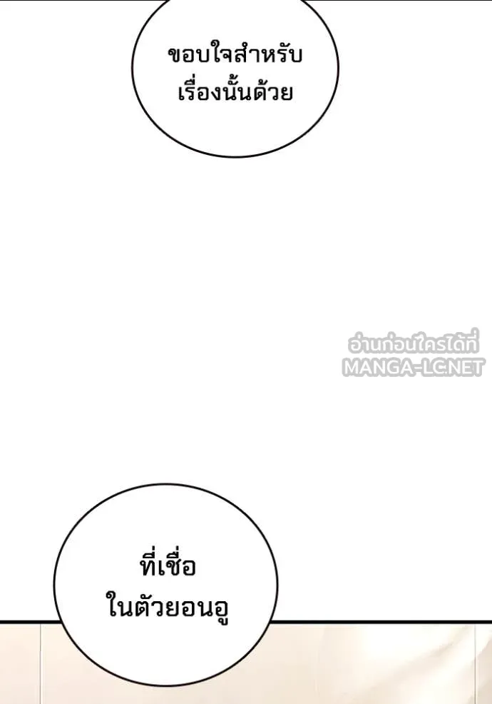 The Great War – มหาสงครามคนแกร่ง ตอนที่ 54 20