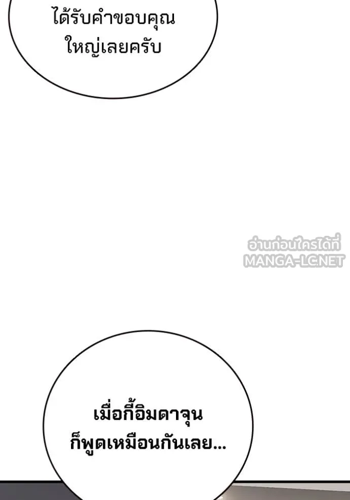 The Great War – มหาสงครามคนแกร่ง ตอนที่ 54 25