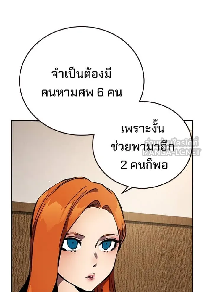 The Great War – มหาสงครามคนแกร่ง ตอนที่ 54 29