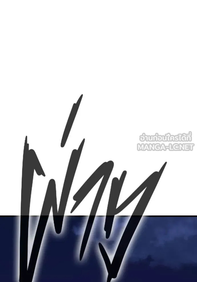 The Great War – มหาสงครามคนแกร่ง ตอนที่ 54 36