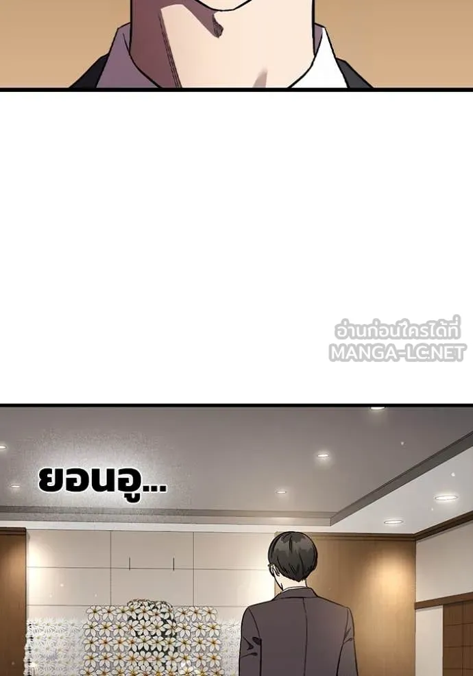 The Great War – มหาสงครามคนแกร่ง ตอนที่ 54 33