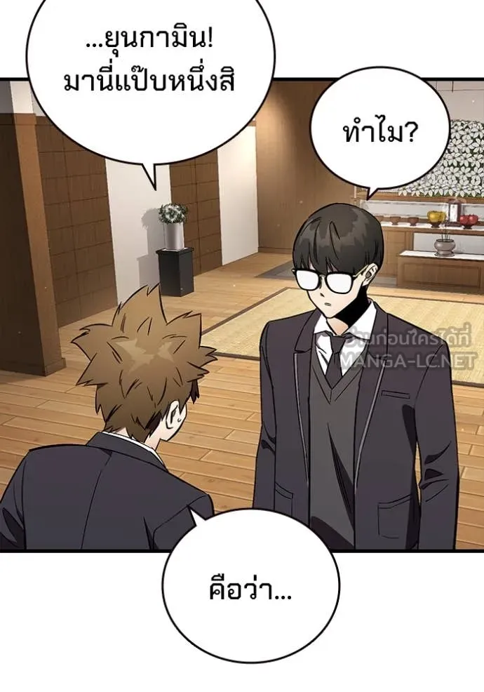 The Great War – มหาสงครามคนแกร่ง ตอนที่ 54 35