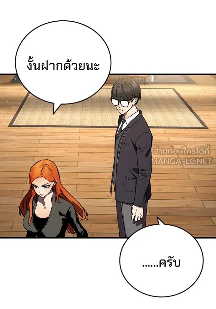 The Great War – มหาสงครามคนแกร่ง ตอนที่ 54 31