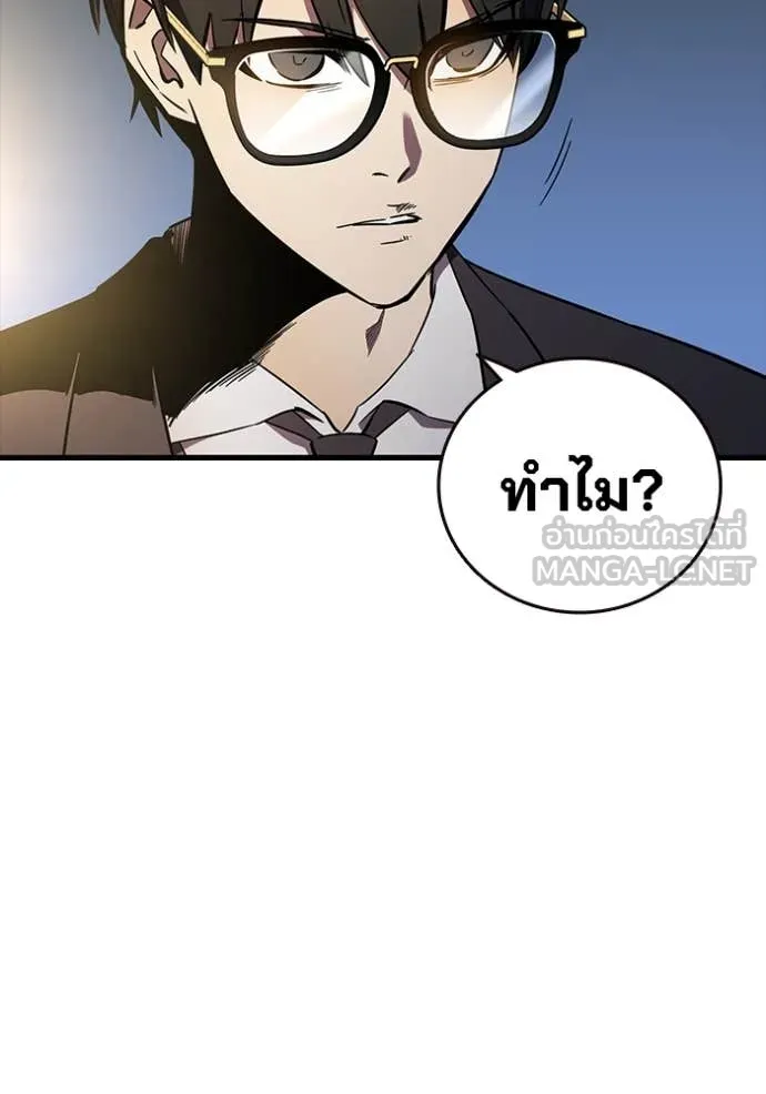 The Great War – มหาสงครามคนแกร่ง ตอนที่ 54 44