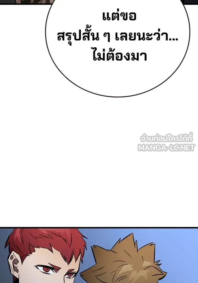 The Great War – มหาสงครามคนแกร่ง ตอนที่ 54 42