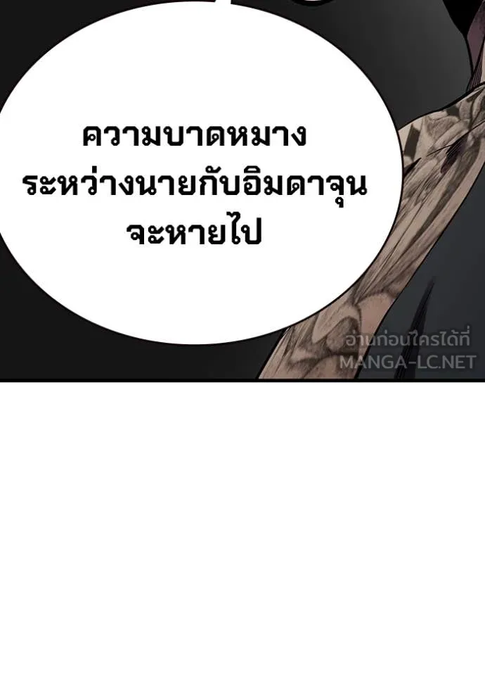 The Great War – มหาสงครามคนแกร่ง ตอนที่ 54 48