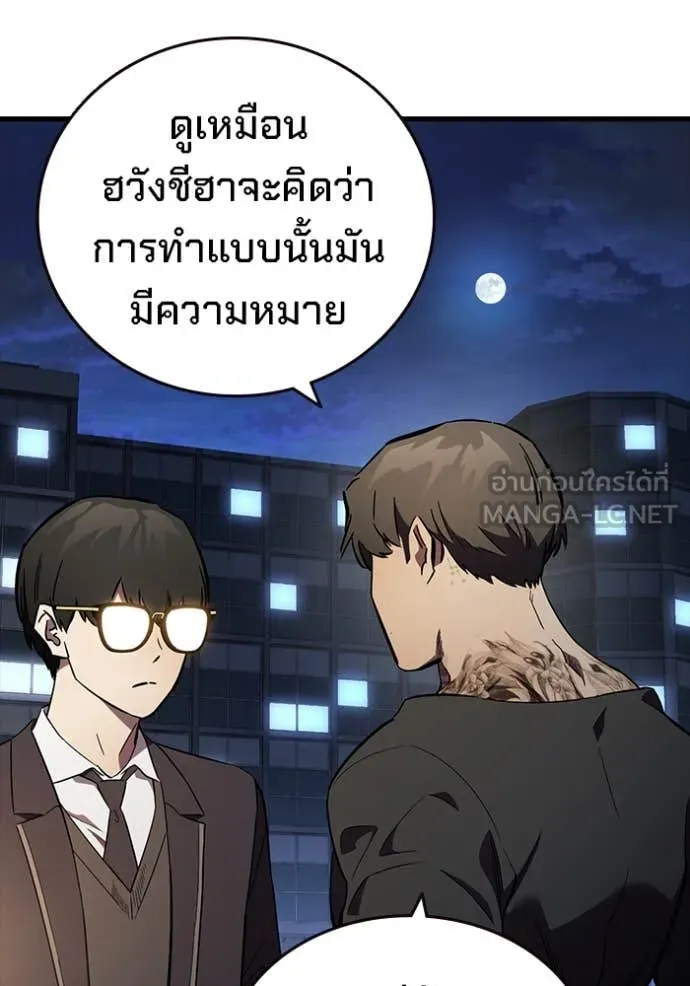 The Great War – มหาสงครามคนแกร่ง ตอนที่ 54 45