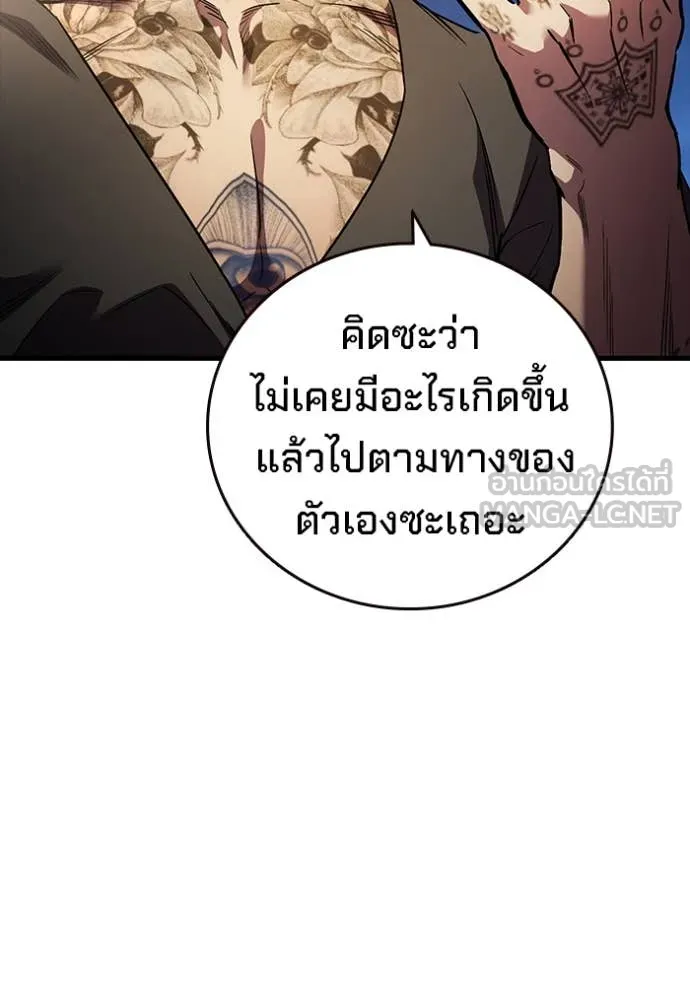 The Great War – มหาสงครามคนแกร่ง ตอนที่ 54 53