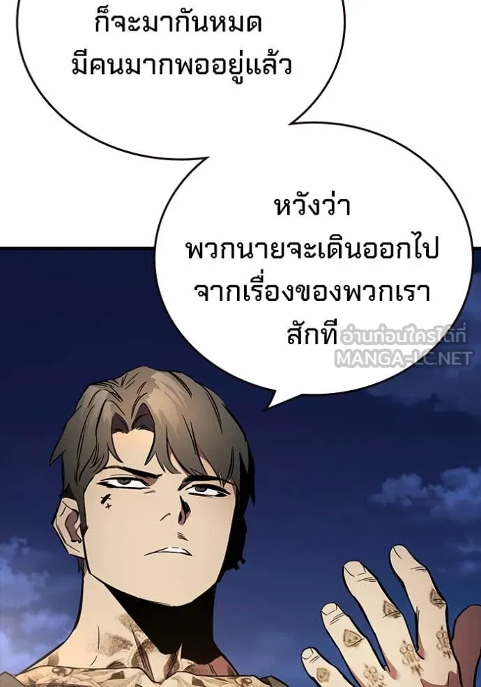 The Great War – มหาสงครามคนแกร่ง ตอนที่ 54 52