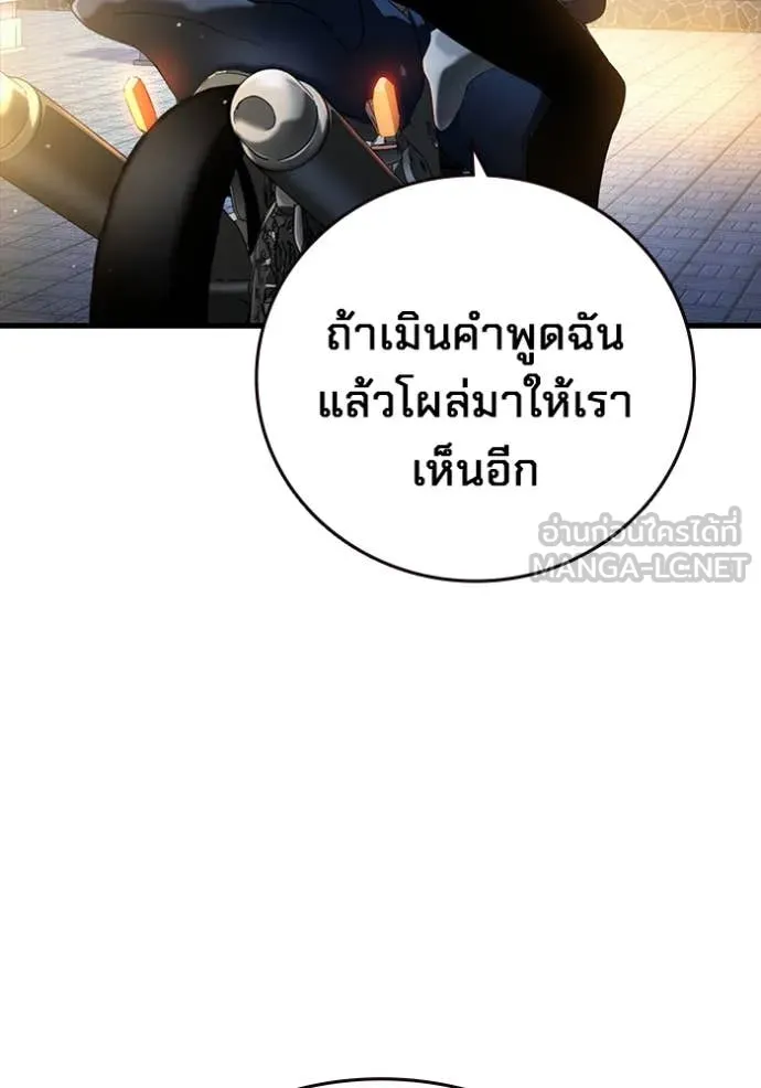 The Great War – มหาสงครามคนแกร่ง ตอนที่ 54 58