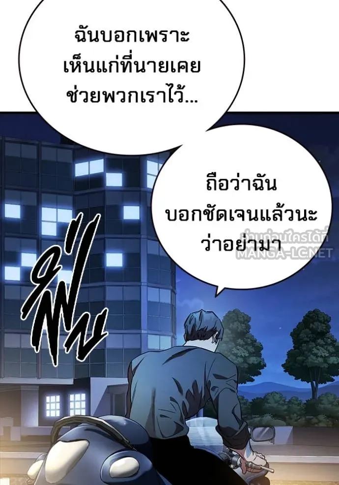 The Great War – มหาสงครามคนแกร่ง ตอนที่ 54 57