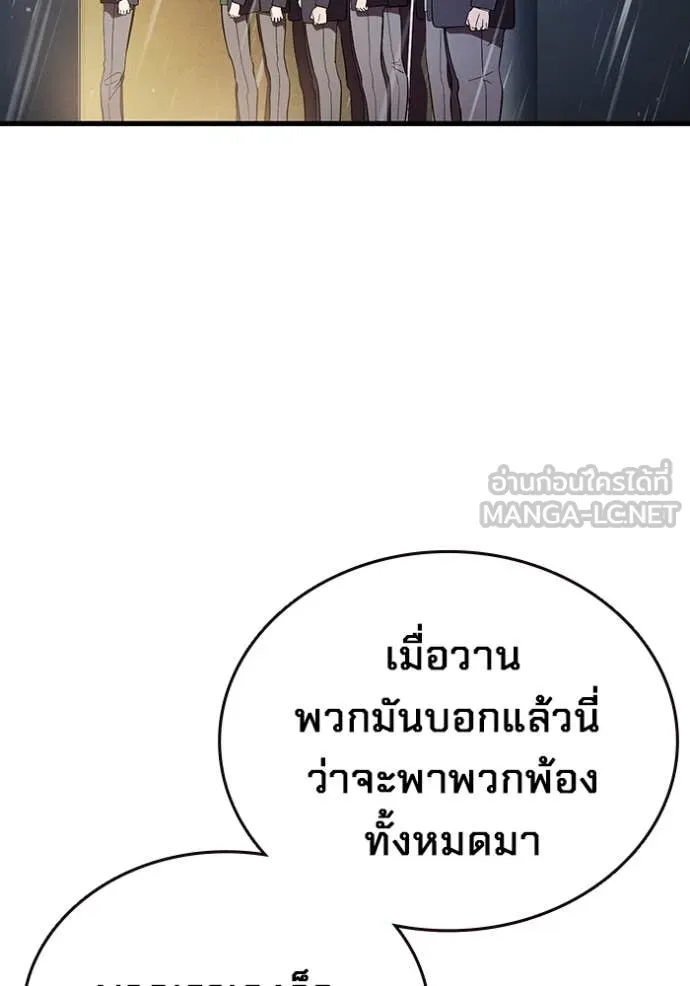 The Great War – มหาสงครามคนแกร่ง ตอนที่ 54 68