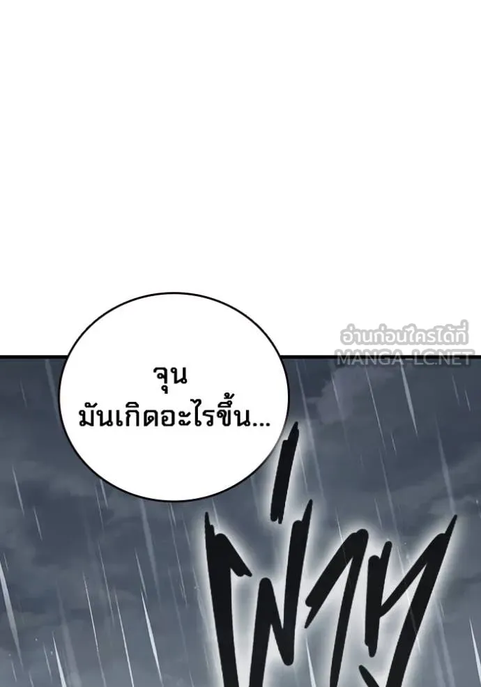 The Great War – มหาสงครามคนแกร่ง ตอนที่ 54 65