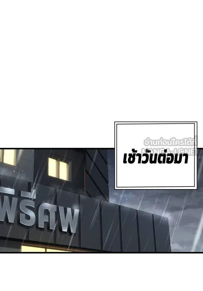 The Great War – มหาสงครามคนแกร่ง ตอนที่ 54 63