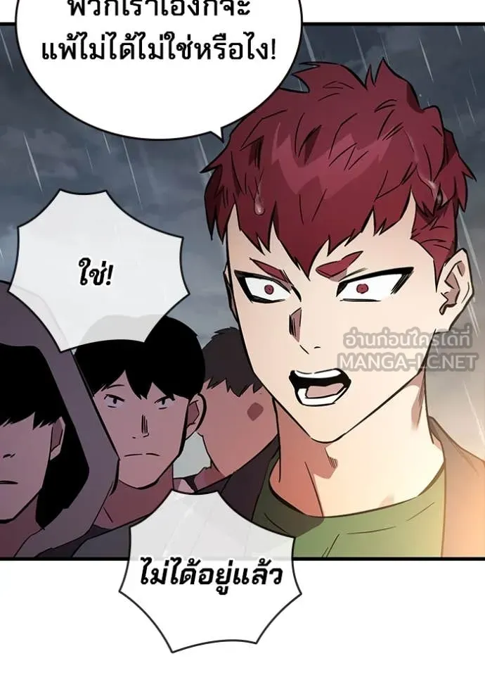 The Great War – มหาสงครามคนแกร่ง ตอนที่ 54 69