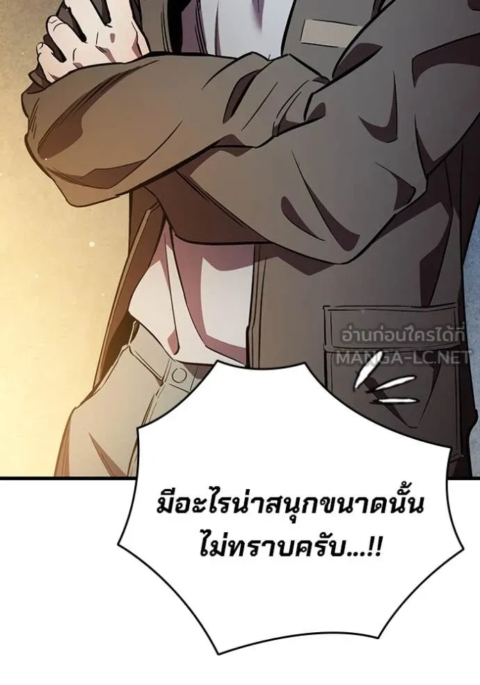 The Great War – มหาสงครามคนแกร่ง ตอนที่ 54 73