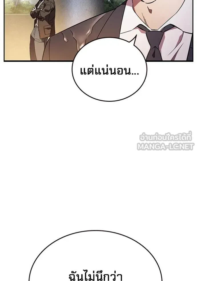 The Great War – มหาสงครามคนแกร่ง ตอนที่ 54 71