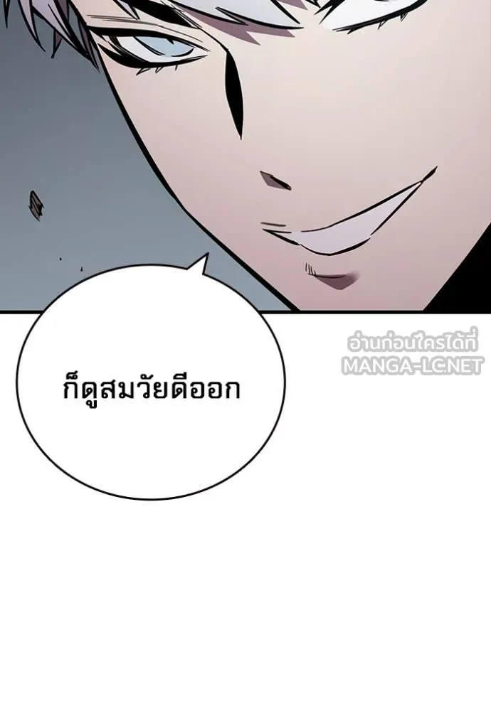 The Great War – มหาสงครามคนแกร่ง ตอนที่ 54 75