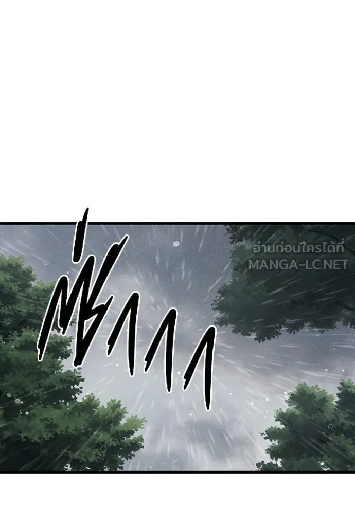 The Great War – มหาสงครามคนแกร่ง ตอนที่ 54 86