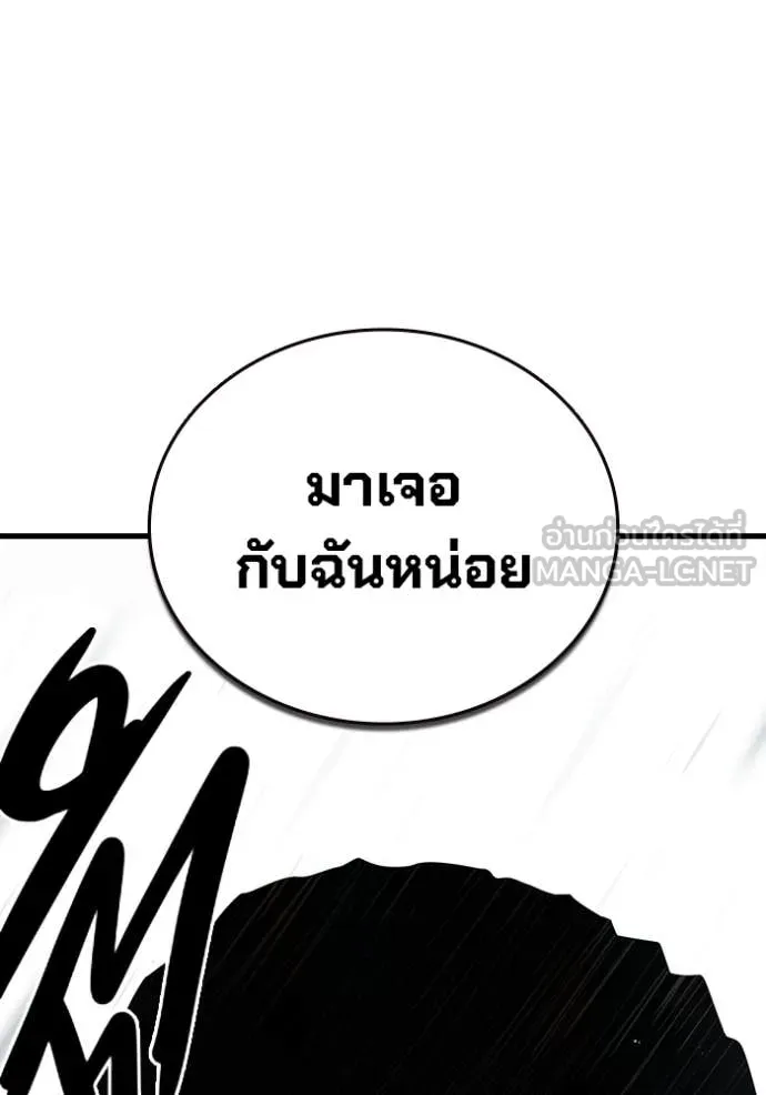 The Great War – มหาสงครามคนแกร่ง ตอนที่ 54 90
