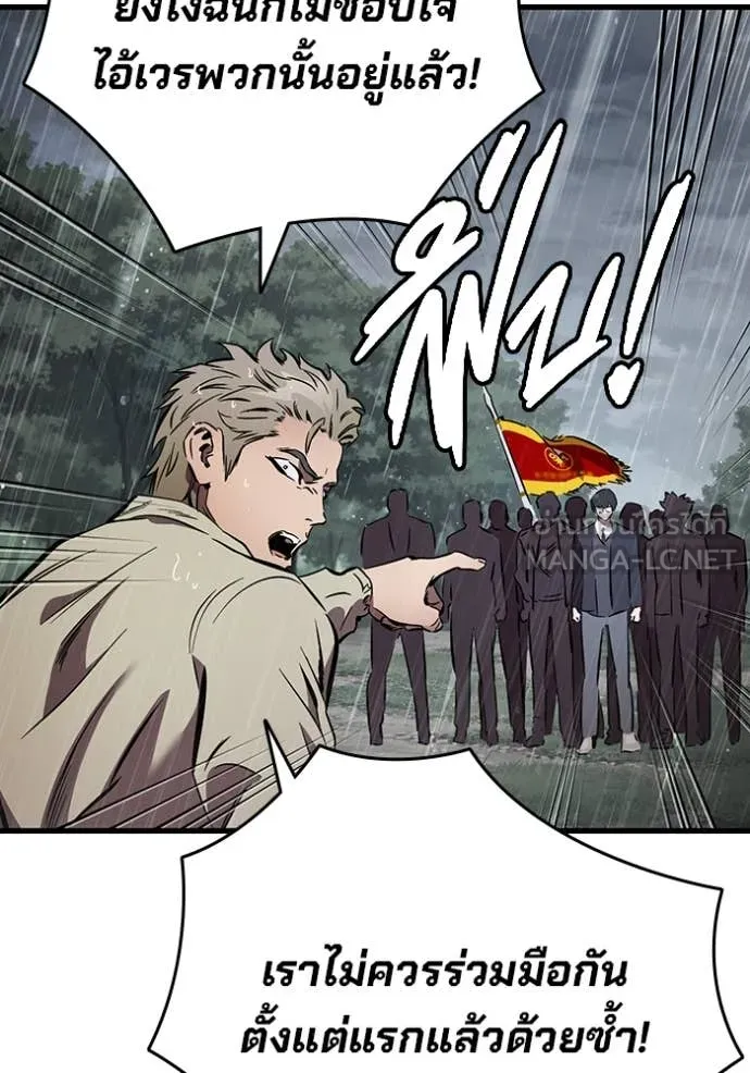 The Great War – มหาสงครามคนแกร่ง ตอนที่ 54 101