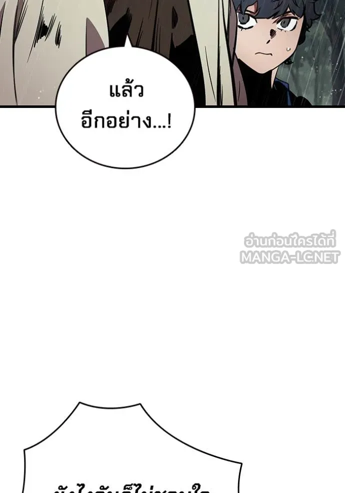 The Great War – มหาสงครามคนแกร่ง ตอนที่ 54 100