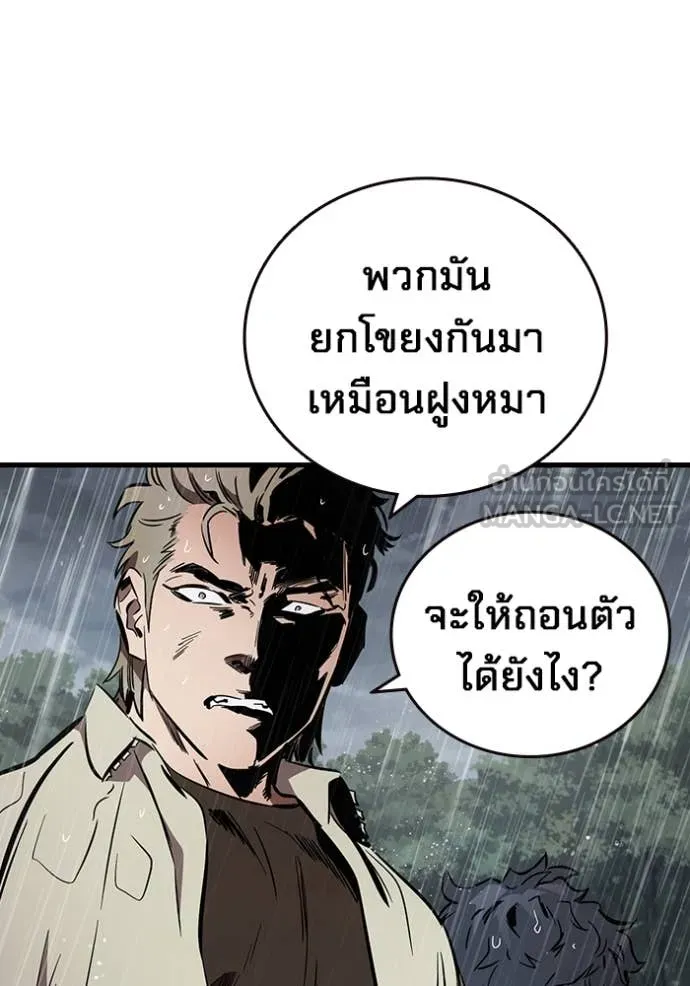 The Great War – มหาสงครามคนแกร่ง ตอนที่ 54 99